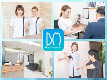 ボディマネジメント整体院 蒲田