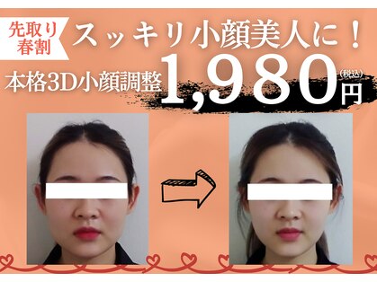 鈴木整体院 仙台泉院の写真