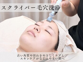 ムク 大宮店(MUQU)/スクライバー毛穴洗浄