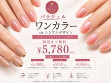 シスターズネイル アンド コンパス(Sisters Nail & Compass)