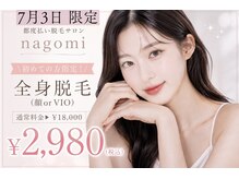 ナゴミ 金沢店(nagomi)