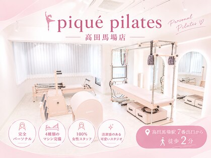 ピケピラティス 高田馬場店(pique pilates)の写真