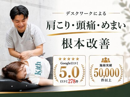 h&h立川駅前の整体院の写真