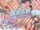 ビューティーサロンショウナン リラン(Beauty Salon Shonan RIRAN)の写真