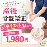 はぐくみ鍼灸整骨院