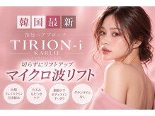 カーリー(KARLIE)