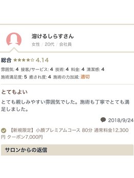 ラヴィエール(Laviere)/お客様からの口コミ