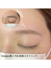 ボアップ(boappu)/美眉スタイリング