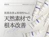 【肌質改善＆即効性No.1】DT有りローズドメーラ/4回分の専用ホームケア込み