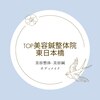 トップ美容鍼整体院 東日本橋(TOP美容鍼整体院)のお店ロゴ