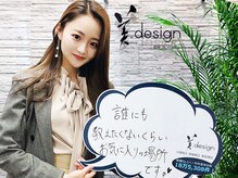美デザイン 池袋店(美.design)/お客様紹介１【小顔首肩矯正】