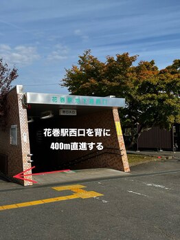 花巻ひふみ整骨院/