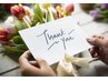 【痩身/ダイエット/進化系よもぎ蒸し】素敵な口コミthank youクーポン♪