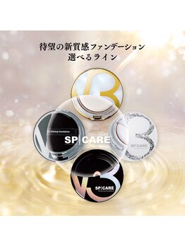 スキンラボ 新宿(@SkinLabo)/大人気!V3ファンデーション4種