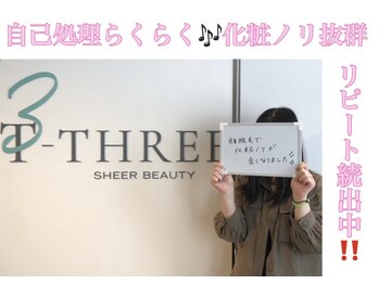ティースリー(T-THREE)/リピート続出！全身脱毛♪