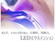 アンドルーチェ 芦屋モンテメール店(ANDRUCHE)の写真/【芦屋マツエク】話題沸騰!大注目の新技術《LEDエクステ》!!LEDで接着剤を硬化させ桁違いの持続力を実現!