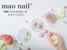 【nail】マオジェル ワンカラ-＋オフ込 ￥7150 