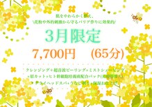 ミリオンバックス シェービング アンド ブライダル 神田店(Million Bucks)