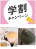 学生割引U24【艶肌・毛穴改善】オーガニックマツヤニWax＋クレイ天然泥パック
