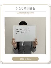 ミース 上野店/お客様満足の仕上がり