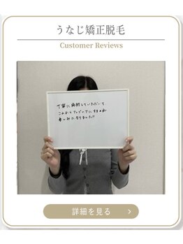 ミース 上野店/お客様満足の仕上がり