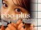 ループラス 中目黒(r'oo plus)の写真