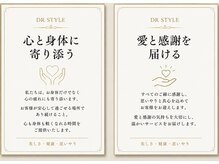 ドクタースタイル(Dr.style)の雰囲気(心と身体に寄り添うサロンづくりを大切にしています。)