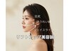 【鍼灸コース】たるみ・むくみ・肌質改善♪オーダーメイド美容鍼￥１９８０