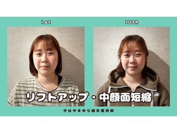 守谷やまゆり鍼灸整骨院/