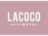 【会員様限定】口コミ投稿クーポン