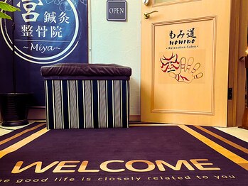 もみ道(MOMIDO)/エントランス