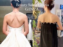 グラツィア 銀座(Grazia)/8回【 ブライダルエステ整体 】