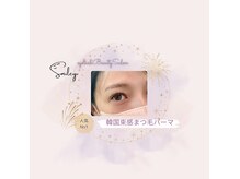 スマイリー(smiley)の雰囲気（大人気韓国束感パーマ）