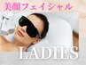 美顔フェイシャル［首込み］★美肌因子を生み出す線維芽細胞へアプローチ！