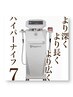 ☆7,8月限定☆ハイパーナイフ7+アロマ+シェイプサービス×3回¥28100→¥19500