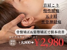 じん整骨院