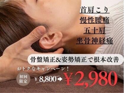 じん整骨院の写真