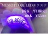 【平日限定】持続力1.5倍LEDエクステ｜フラットラッシュ100本まで5500円