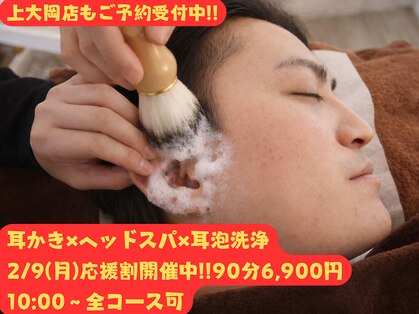 みみもふ 関内店の写真