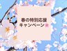 【春の応援価格!】ピラティスで自分磨きを新習慣に♪完全オーダーメイド施術