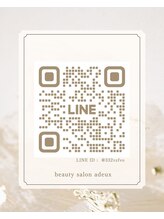 ビューティーサロンエドゥ/お問い合わせLINE