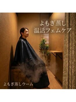 ウーム/回数券でお得☆体内改善と癒し