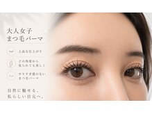アイラッシュ ケイト(Eyelash Kate)の雰囲気(大人女子に人気のメニュー♪まつ毛パーマorパリジェンヌ)