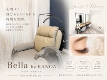 ベッラ バイ カノア 大和八木(Bella by KANOA)の雰囲気（リクライニングチェアで施術中もゆったりくつろげます♪）