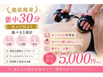 月のあかりの写真/キャビMAXで究極リンパケア♪スッキリとしたボディラインを目指す贅沢な時間！