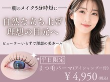 ル クール 白根店(Le Coeur)