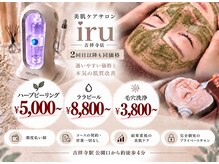 アイル 吉祥寺店(iru)