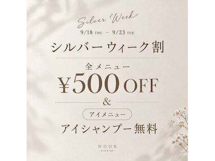 ヌーク(NOOK)の写真
