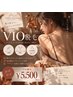 【リピーター様】ムレ・ニオイ対策に◎VIO脱毛￥5,500