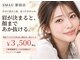 スマユー 新宿店(SMAU)の写真